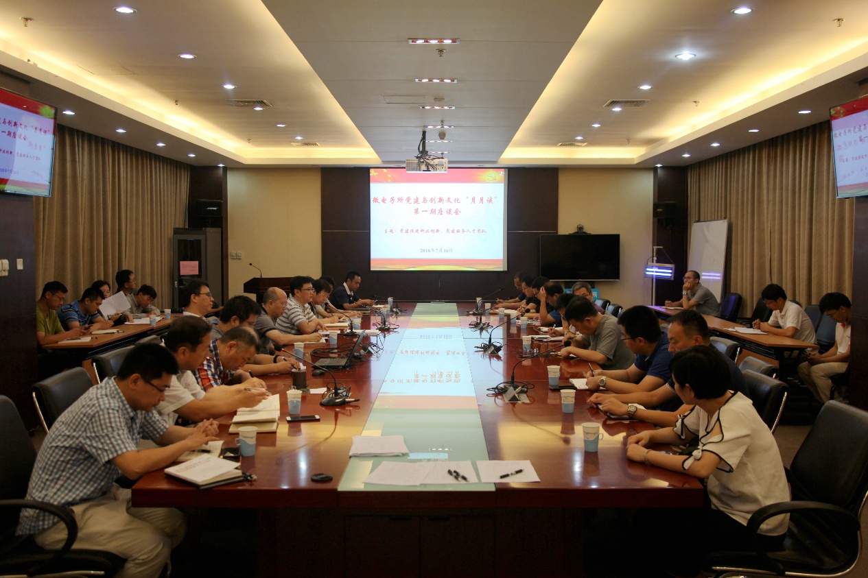 BWIN必赢(中国)党委召开“党建促进科技创新、党建服务人才团队”座谈会